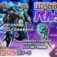 アエリアと角川ゲームス、『スターリーガールズ』で「スターリーガールズGW 七大キャンペーン」の第6,7弾情報を公開!