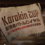 PUBG、『PUBG MOBILE』で配信者バトルロイヤル「Karakin CUP」を16日に開催!