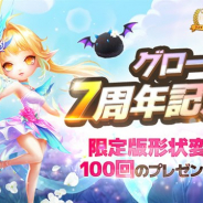 COM2US、『サマナーズウォー』でグローバルサービス7周年を記念したイベント「アイリンと思い出の旅」を開始