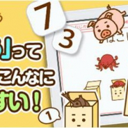 ネオス、教育用コンテンツ配信サービス「EduMall」に教育コンテンツ配信を行うことを決定! 第1弾コンテンツは小学生を対象とした算数学習コンテンツ『うごくさんすう』に