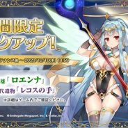 Smilegate、『エピックセブン』で★5英雄「ロエンナ(CV:鬼頭明里)」と★5古代遺物「レコスの手」のピックアップ召喚を26日のメンテ後より開催