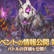 Cygames、『プリンセスコネクト!Re:Dive』で特別イベント「王都終末決戦」の新情報を公開! 今回はバトルのルールと報酬など詳細について
