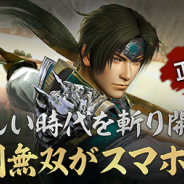 【Google Playランキング(9/25)】新作『真・三國無双 斬』がトップ30入り 4周年イベント開催の『FFRK』は113ランクアップでトップ10入り