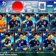 アクロディア、『サッカー日本代表ヒーローズ』を「WAKU+」で配信開始!