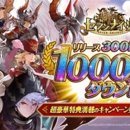 Netmarble Games、『セブンナイツ』で1000万DL&リリース300日突破記念キャンペーンの第2弾を開始 「限定セブンナイツ77ガチャ」が登場