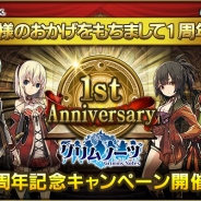 スクエニ、『グリムノーツ』で開催中の1周年記念キャンペーンにて最後を飾るタイアップソングやノベライズ化を発表