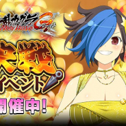 マーベラス、『閃乱カグラ NewWave Gバースト』で1日に1回挑戦可能な決戦イベントを開催! LRカードや豪華報酬が手に入るチャンス
