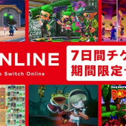任天堂、「Nintendo Switch Online」が7日間体験できるチケットを8月24日までの期間限定で無料配布中