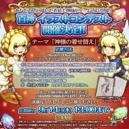 ルイスファクトリー、神様解放RPG『百神』でイラストコンテストを開催 優秀作品はゲーム内で実際に神様として登場!
