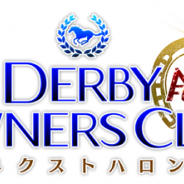 セガゲームス、『ダービーオーナーズクラブ‐ネクストハロン‐』のサービス終了 2012年8月から6年にわたって運営