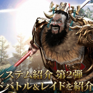 BarunsonとNX GAMES、『ラストキングス』に搭載する「ワールドバトル&レイド」&「都市&領土システム」の情報を公開