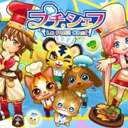 インフィニティー、『プチ・シェフ』をApp Storeで配信開始 かわいいどうぶつキャラが登場するカジュアルパズルゲーム