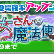 グッスマとNextNinja、『東方LostWord』でメンテナンスを実施…プレイベント「魔理沙、推理中!?」や「巫女さんと魔法使いさん」おいのりの開催など