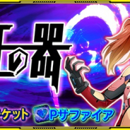 バンナム、『スーパーロボット大戦X-Ω』で月末イベント「間暮れに消えゆく王の器」を開催!