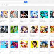 【Google Playランキング(3/14)】TOP30は前日から変動なし 今後は『ショバフェス』など新作の動向に注目