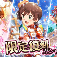 バンナム、『ミリシタ』で矢吹可奈と木下ひなた、周防桃子が再登場する「限定復刻ガシャ」を15時より開催!