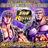 セガゲームス、『北斗リバイブ』でリリース半周年を記念したログインボーナスや七夜の修練など開催! レイとフドウの限定衣装も復刻!