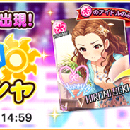 バンナム、『デレステ』で「タイプセレクトガシャ」を開始…特定のタイプのアイドルのみが出現、キュートタイプからスタート