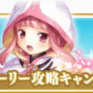 アニプレックス、『マギレコ』で「メインストーリー攻略キャンペーン」を12月25日16時より開催 「果てなしのミラーズ」第23~24鏡層の開放も