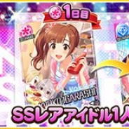 バンナム、『デレステ』で「プレミアムオーディションガシャ」と「タイプセレクトガシャ」を本日15時より開始!