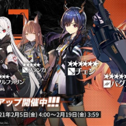 Yostar、『アークナイツ - 明日方舟 -』で常設スカウトのピックアップを更新 ★6「チェン」や「バグパイプ」ら5人がピックアップ対象に