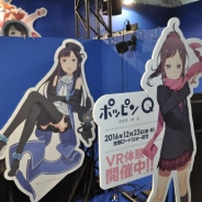 【TGS2016】年末に公開が迫った「ポッピンQ」のVRは、映像クオリティ追求型だった