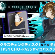 gumi、『ファントム オブ キル』×『サイコパス 2』コラボで新ユニット&新オリジナルストーリークエストを追加実装!