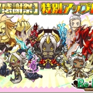 アルファポリス、『リ・モンスター(Re:Monster)』で「【GW感謝祭】特別アップガチャ」を実施 「第10回大戦」も4月28日より開催