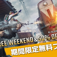 PUBG JAPAN、『PUBG』でFree Weekendを開催中! ゲーム本編を50%OFFで購入できるセールも実施