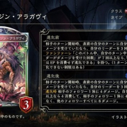 Cygames、『シャドウバース』第15弾カードパックより「ウールヴヘジン・アラガヴィ」「カースエンチャンター」「符術の門弟」など7枚の新カード情報を公開