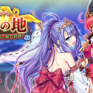 DMM GAMES、『あいりすミスティリア!』でイベント連動召喚「日月出ずる初春の地召喚」を開催 限定聖装SSRルージェニア【国照らす日輪】が再登場!