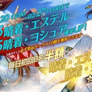 USERJOY JAPAN、『英雄伝説 暁の軌跡モバイル』の期間限定イベントガチャに「晴着・エステル」「晴着・ヨシュア」が再登場!