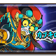 レベルファイブ、『妖怪三国志 国盗りウォーズ』で第7回スコアアタック「激闘!カブキロイド司馬炎」開催!