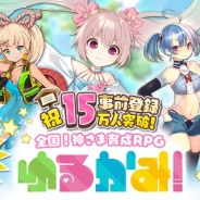 enishとスクエニ、『ゆるかみ!』で長妻樹里さん、津田美波さん、植田佳奈さん、山下七海さんが演じる新キャラ5人を追加公開