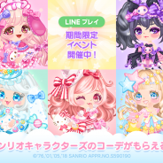 Line Play Lineプレイ の記事一覧 Social Game Info