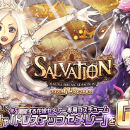 SHIFT UP JP、『デスティニーチャイルド』で「ラグナブレイク Season18」を開催! 渇望する花嫁セメレーのピックアップ召喚も