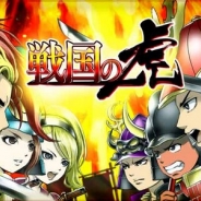 Donuts、戦国バトルゲーム『戦国の虎』の事前登録をGREEで開始!