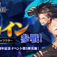 『黒の騎士団 ~ナイツクロニクル~』にSSRの新キャラ「カイン」参戦! 超豪華1周年記念イベント第3弾実施で騎士団キャラ選択券などをプレゼント