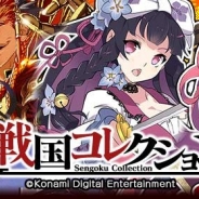 ジープラ、『戦国キングダム』でKONAMIの『戦国コレクション』とのコラボを開催 コラボ武将「小悪魔王」織田信長【天】などが登場
