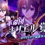 Netmarble Games、『セブンナイツ』でルミナス革命団の「キリエル」が覚醒可能に! SPキャラを獲得できる2種類のガチャも登場