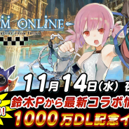 アソビモ、『トーラムオンライン』公式生放送を14日20時より配信! 最新コラボレーション情報を発表