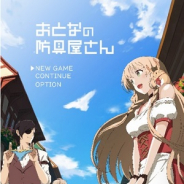 コミックスマート、「GANMA!」で配信中の『おとなの防具屋さん』をショートアニメ化、10月8日よりTOKYO MXなどで放送開始!