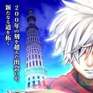 KEMCO、新作RPG『フェアリーエレメンツ』のiOS版の事前登録がいよいよ開始 200年後に飛ばされた主人公ヤマト、宿敵との対決の後には何が