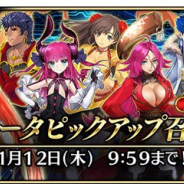 『FGO Arcade』に新規サーヴァント「★4(SR)シータ」を10月8日より実装! 期間限定「シータピックアップ召喚」を開催