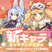 Cygames、『ワールドフリッパー』で「新キャラピックアップガチャ」を開催中 トーリア、 フラフィ、リカルド、ディレットが登場