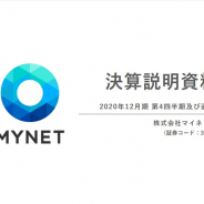 マイネット、第4四半期は4四半期連続で黒字達成 業績立て直し後の次の一手は? 新規事業AIマーケティングが急成長、スポーツ領域にも参入