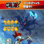 レベルファイブ、『ファンタジーライフ オンライン』でアニメ「妖怪学園Y ~Nとの遭遇~」コラボを開催 新★5「剣豪紅丸」が召喚に登場