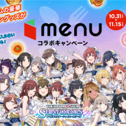 『アイドルマスター シャイニーカラーズ』がデリバリー&テイクアウトアプリ「menu」とのコラボキャンペーンを実施!