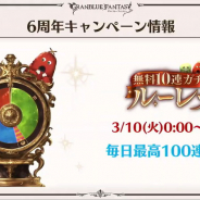 Cygames、毎日最高100連無料キャンペーンを3月10日より開催決定! 最終日には全員100連確定&レジェンドフェス同時開催!