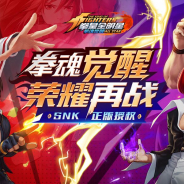 SNK、『SNKオールスター』を中国にて配信開始! 配信36時間でApp Storeダウンロードランキングで1位を記録